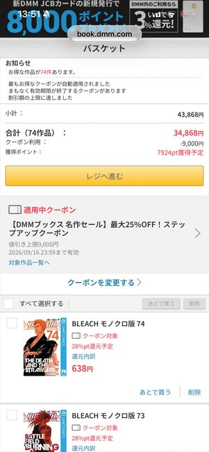 DMMブックス　クーポン　お得