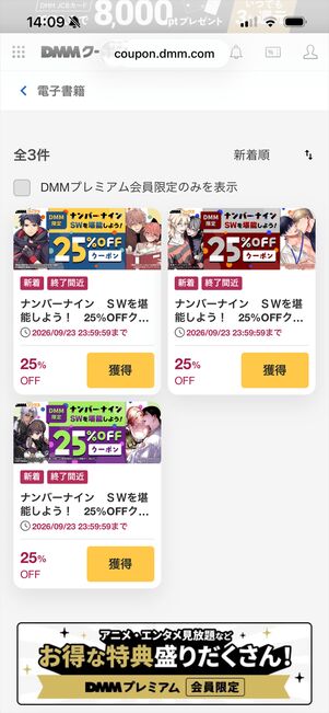 DMMブックス　クーポン