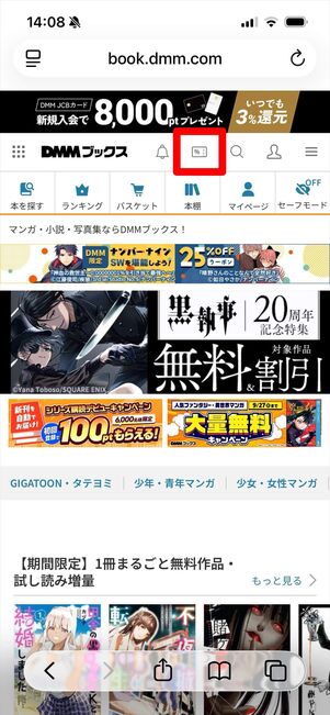 DMMブックス　クーポン
