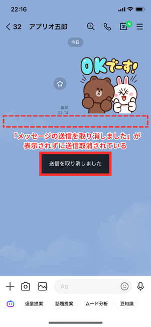 通知なし送信取消