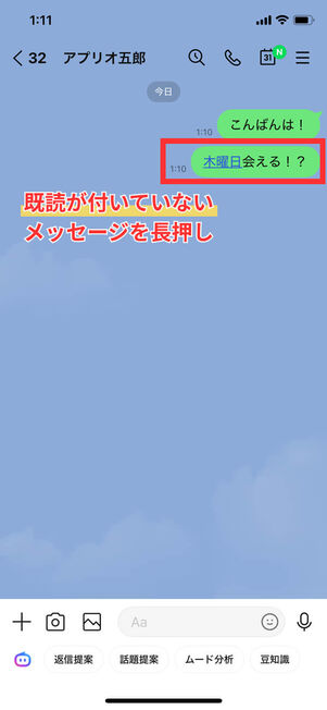 トークルーム