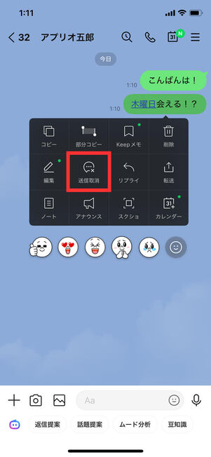長押しメニュー