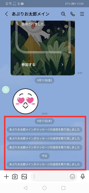 対象バージョン未満のトークルーム