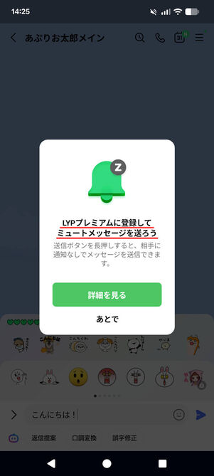 LYPプレミアム登録案内