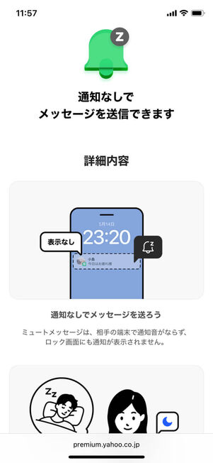 LYPプレミアム特典