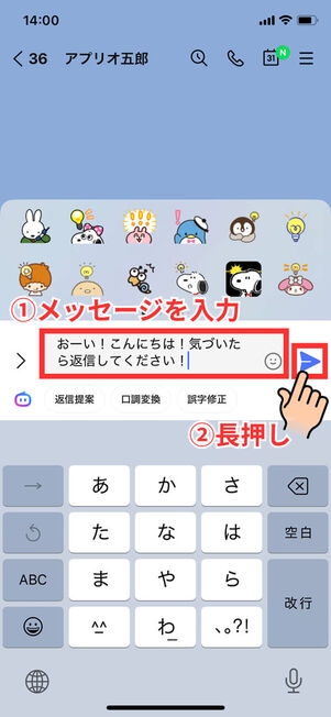 メッセージ入力画面