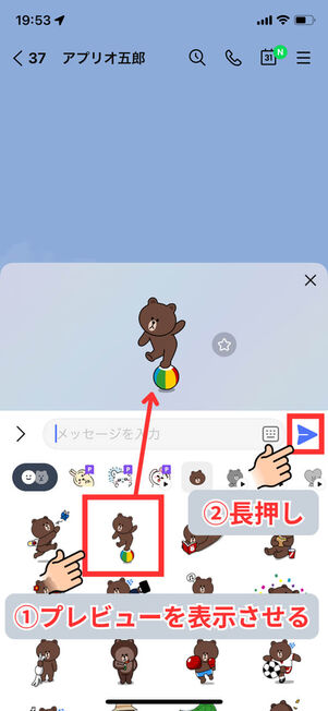 スタンプ選択