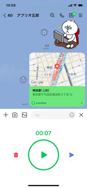 音声送信