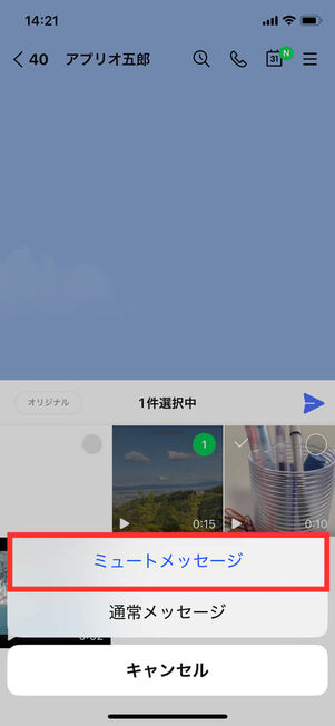送信方法選択