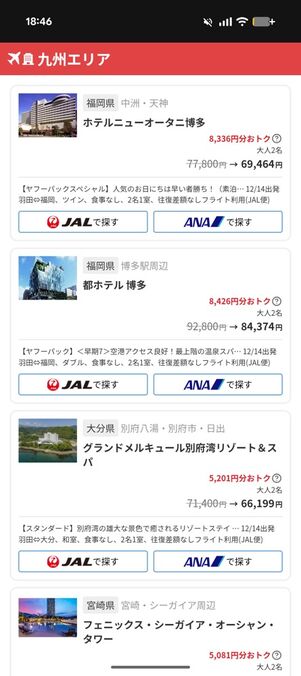 超得セール（ヤフーパック）
