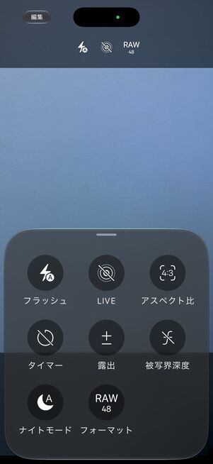 iPhone 17 Proのカメラコントロールはこちら。数が相当違う
