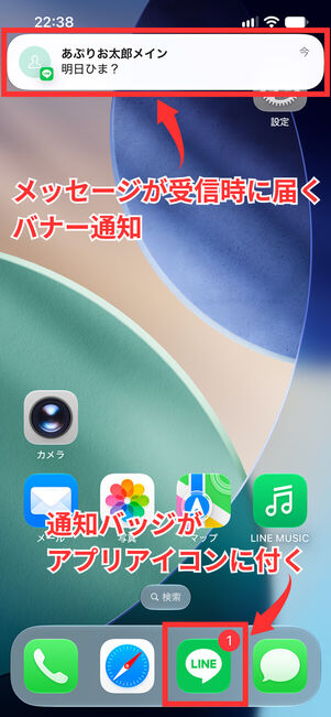 iOSホーム
