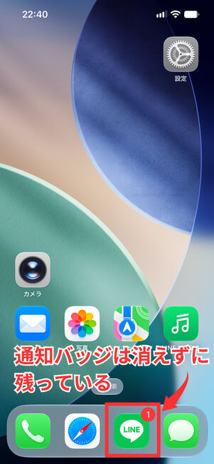 iOSホーム画面