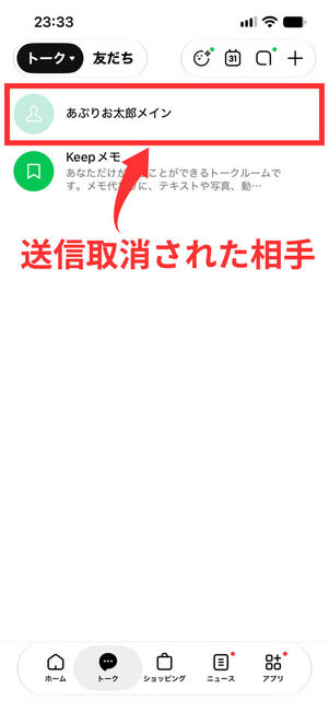 トーク一覧