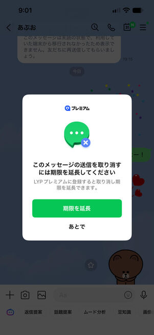 LYPプレミアム加入案内