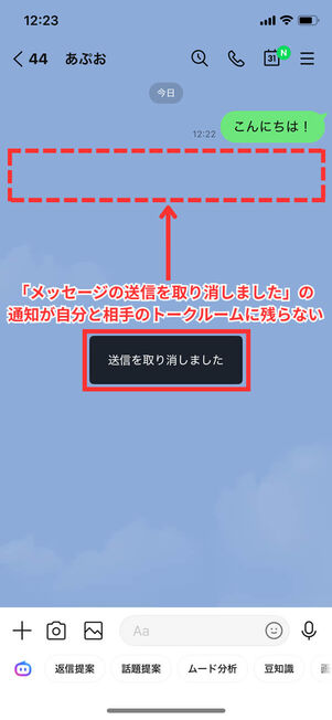 送信取消後