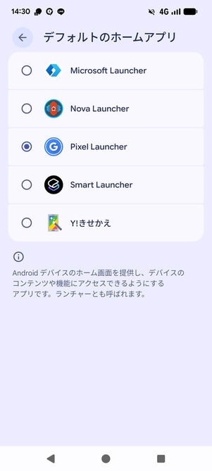 ホームアプリ一覧