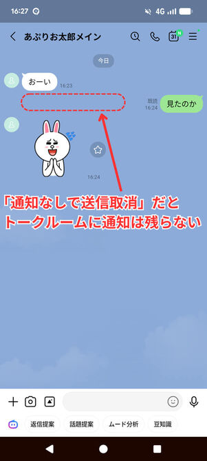 トークルーム