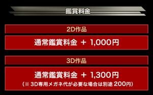 U-NEXT 映画チケット　差額