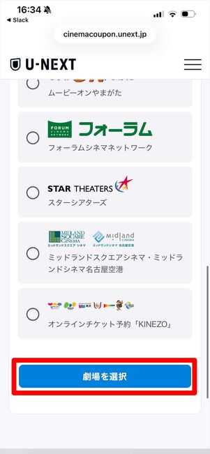 U-NEXT 映画チケット　発行