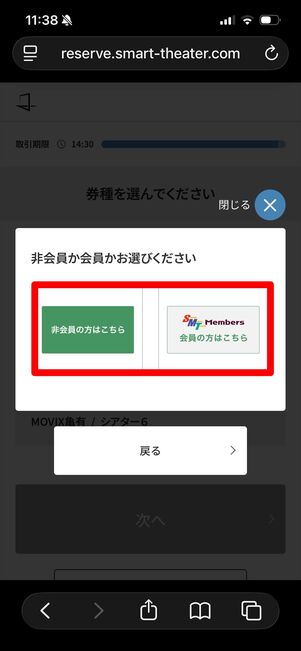 U-NEXT 映画チケット　利用方法
