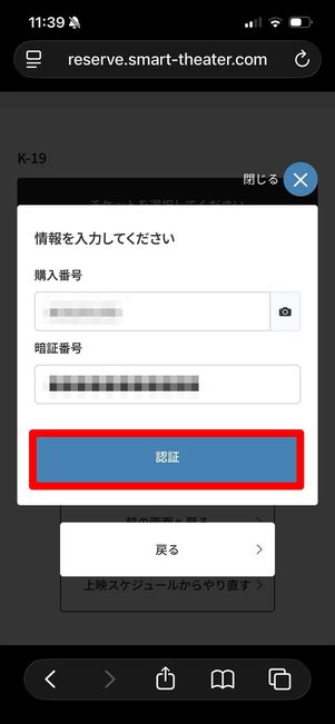 U-NEXT 映画チケット　利用方法