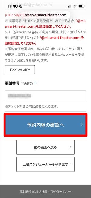 U-NEXT 映画チケット　利用方法
