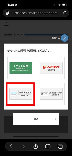 U-NEXT 映画チケット　利用方法
