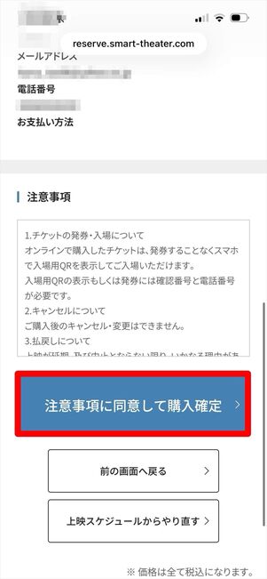 U-NEXT 映画チケット　利用方法