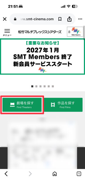 MOVIX　クーポン適用　チケット購入