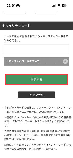 MOVIX　クーポン適用　チケット購入