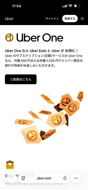Uber One