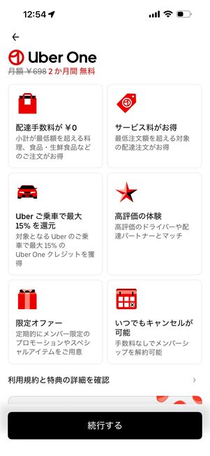 Uber One