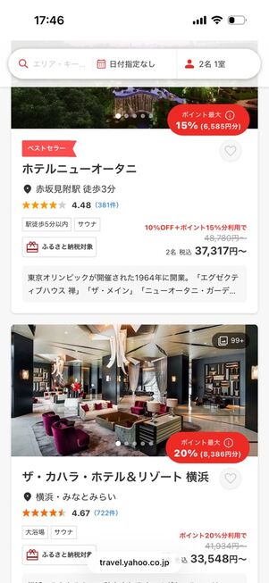 ラグジュアリールームセールのプラン例