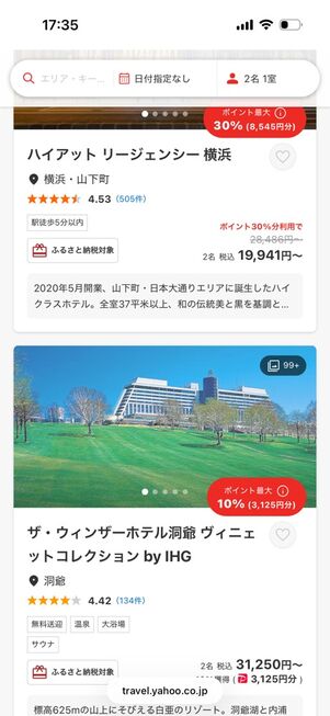 超得セール！人気宿スペシャル：宿泊予約のプラン例