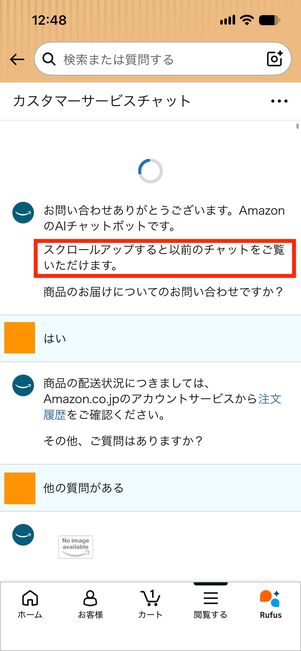 チャット　スクロールアップ