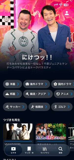U-NEXT