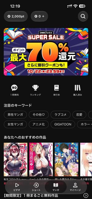 DMM TV（プレミアム）