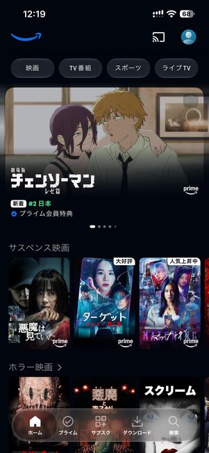 Amazonプライムビデオ