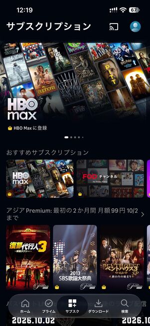 Amazonプライムビデオ