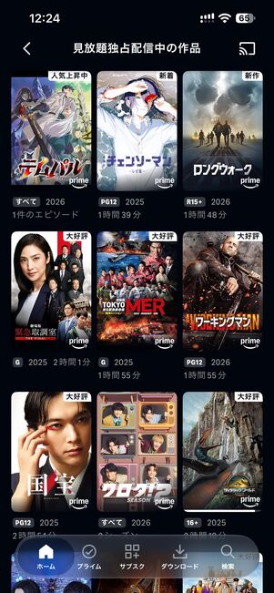 バラエティなど、オリジナルコンテンツが充実しているAmazonプライムビデオ