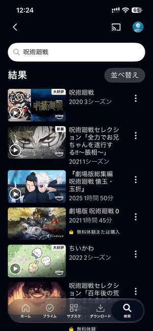 （左）Amazonプライムビデオ、（右）U-NEXT。同じ作品名で検索しても表示結果が異なる