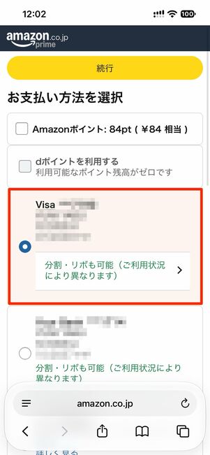 レジに進む→支払い方法を変更する→登録したクレジットカードを選択