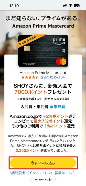 今すぐ申し込むから申し込める