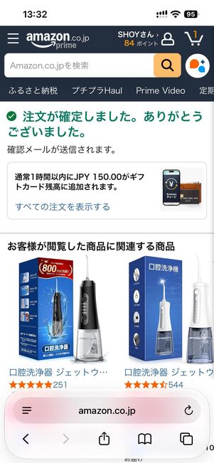 購入完了