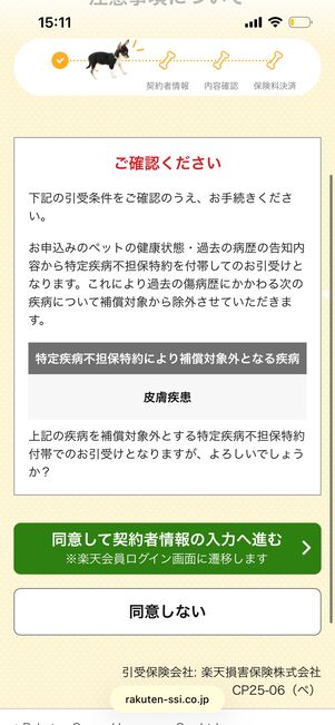 皮膚疾患　審査結果