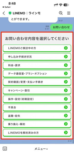 お問い合わせ→問い合わせ内容を選択→上記以外のお問い合わせに進む
