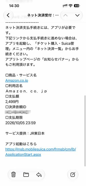 入力したメールアドレス宛にメールが届く