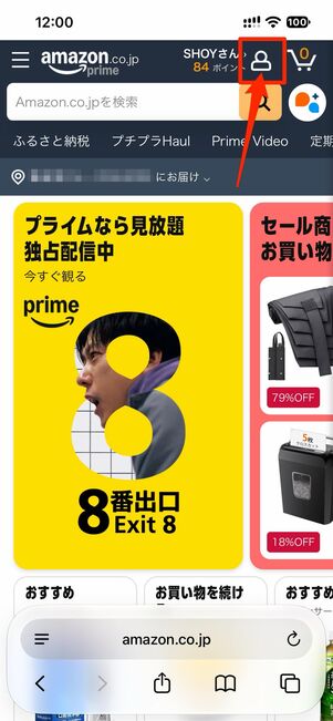 人型アイコン→「アカウントサービス」のすべてを表示ボタンをタップ