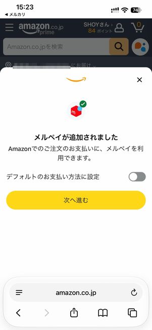 設定完了